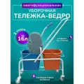 Тележка уборочная с ведрами 2*16л, с отжимом, хром