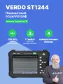 VERDO ST1244 Осциллограф планшетного типа 100 МГц, 4 канала, 14 бит Госреестр СИ