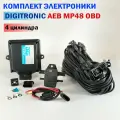 Комплект электроники ГБО DIGITRONIC AEB MP48 OBD 4 цилиндра