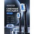 Сменные насадки Soft (мягкие) для электрической зубной щетки Soocas Черные, 2шт