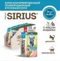 SIRIUS PREMIUM KITTEN 24 шт по 85 г полнорационный, консервированный корм для котят, с мясом индейки