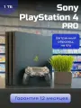 Игровая приставка Sony PlayStation 4 PRO 1ТБ (7108-2 ревизия)