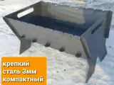 Мангал разборный окрашенный, 3мм