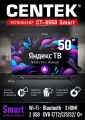 Телевизор Centek CT-8550 SMART