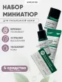 Some By Mi Набор для проблемной кожи с кислотами AHA-BHA-PHA 30 Days Miracle Starter Kit