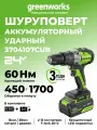 Дрель-шуруповерт ударная Greenworks 24V, бесщеточная, 60Нм,1х4Ач, ЗУ