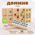 Домино «Точки», плашка: 7 × 3 см