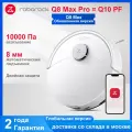 Робот-пылесос Roborock Q8 Max, <500 Вт, беспроводной, влажная уборка, пылесборник, White Q8 Max Pro, EU, Roborock, Q8 Max, Робот-пылесос, <500 Вт, Пылесборник, Беспроводной, Влажная уборка