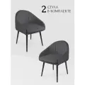 Комплект 2 шт. стул для кухни, дома, офиса Лотос, ноги черный металл, темно-серый