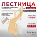 Стаиршоп Деревянная лестница на второй этаж для проема от 1490х1525 мм высота 2700 мм (правая)