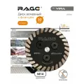 Диск алмазный 50 мм турбо с фланцем М14 RAGE by VIRA