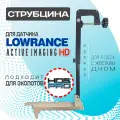 Струбцина для датчика Lowrance Active Imaging 3в1 HD прямая, подходит для лодок с жестким дном
