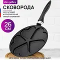 Сковорода для оладий 26 см Elan Gallery гармония вкуса Черный Оникс сердце, несъёмная ручка