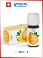 Эфирное масло Лимон Вивасан