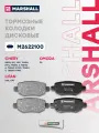 Торм. колодки дисковые задн. Chery Tiggo 4 Pro 20-, Tiggo 8 Pro 21-; Lifan X70 17-; Omoda C5 22-