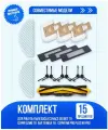 Набор аксессуаров для робот-пылесоса ECOVACS: основная щетка, салфетка из микрофибры 2шт, Нера-фильтр 3шт, мешки для пыли 3шт, пара боковых щеток (правая+левая) 3 шт.