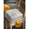 Подушка на стул с завязками Classmark 40х40 см, 100% хлопок / объемная декоративная сидушка подстилка квадратная 3 шт, серая