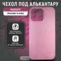 Чехол под алькантару с MagSafe для iPhone 15 Pro, iGrape (Розовый) / чехол на айфон 15 про