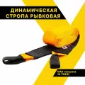 Динамическая стропа 14 т 12 м TOPAUTO, рывковый трос 120 мм для автомобиля, термоупаковка