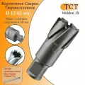 Корончатое Сверло 12-50 мм Твердосплавное ТСТ по металлу weldon 19 Фреза кольцевая