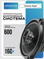 Автоколонки Kenwood 500W 16 см коаксиальные