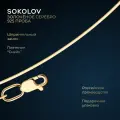 Цепь SOKOLOV, серебро, 925 проба, длина 45 см, средний вес 2.57 г