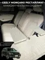 Накидки на сиденья автомобиля Geely Monjaro рестайлинг белые/ чехлы на задние сидения Джили Монджаро / автомобильные чехлы из алькантары