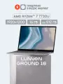 16 Ноутбук LUNNEN Ground 16 (2025), AMD Ryzen 7 7730U, RAM 16 ГБ, SSD 512 ГБ, IPS 1920x1200, Windows 11 Home, цвет Light Gray, LL6FAWG07