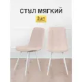 Стулья МК Stella Fred 2 шт. обивка велюр, мягкое сиденье и спинка