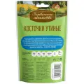 Деревенские лакомства для собак мини-пород Косточки утиные 55г (10штук)