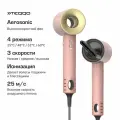 Фен для волос, высокоскоростной Teqqo Aerosonic, 1600Вт, розовый, 3 режима скорости, 4 режима нагрева