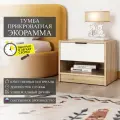 Тумба прикроватная 1 ящик ГРАНИКУМ Экорамма цвет дуб-белый, 53,4x39,1x44,4 см, ЛДСП
