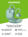 Наушники True Wireless Soundcore Sport X20 Green