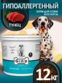 Корм для собак сухой Gina Dog Hypoallergenic гипоаллергенный, индейка, утка, тунец 12 кг