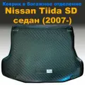 Коврик в багажник для Nissan Tiida SD седан (2007-) NPL пластик