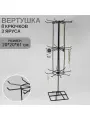 Вертушка, 3 яруса по 8 крючков, 20×20×61, цвет чёрный