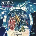 Зодиак - Диско Альянс (Zodiac - Disco Alliance) 24 бит ремастеринг с мастерленты (CD диск)