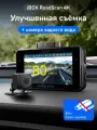 Видеорегистратор для автомобиля iBOX RoadScan 4K + Камера заднего вида iBOX RC FHD11