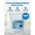 Сульфаминовая кислота от накипи, ржавчины, плесени 1000 грамм.