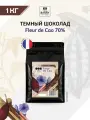 Шоколад кондитерский темный Fleur de Cao 70% Cacao Barry (Какао Барри) 1 кг