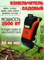 Измельчитель садовый электрический BRAIT BESH-250V 2500 Вт, диаметр веток 40мм для сада и дачи