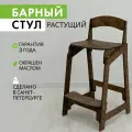 Барный стул со спинкой, регулировкой высоты