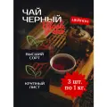 Чай черный Пеко Tea Black Peko (Цейлон) (888) 3 шт. по 1000 гр