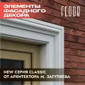 Наличник 120х48х1200 мм