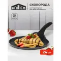 Сковорода блинная 24 см для индукционной плиты UNIFICO Vigoroso Nero