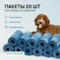 Пакеты для собак Petmax 12*20шт