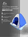 Палатка-автомат зимняя 2.0 х2.0 х1.5м, Condor