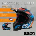 Мотошлем кроссовый Beon B-602 Black/Blue L
