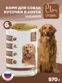 Корм для собак влажный CLAN Classic Индейка, кусочки в соусе, ж/б 970г, 6 шт.