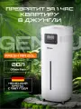 Увлажнитель воздуха Genau Fresh Air 20L ультразвуковой для дома и офиса